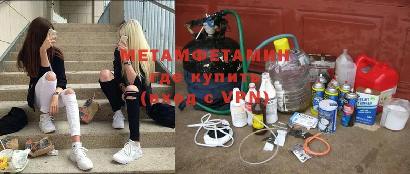 МЕТАМФЕТАМИН Декстрометамфетамин 99.9%  МЕГА как войти  Ликино-Дулёво 